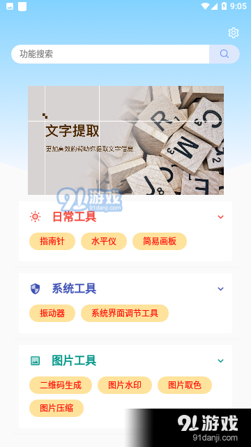 小菊工具箱1