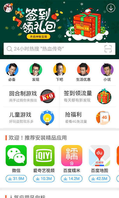 安卓市場最新版 V7.8.1.81 安卓版3