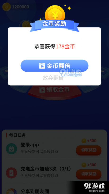 愛上充電3