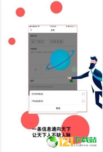 火脈APPapp1