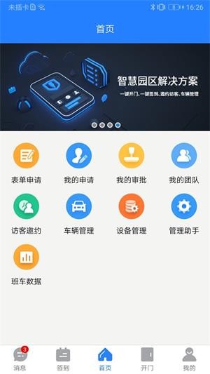 熵安云通智慧園區(qū)1