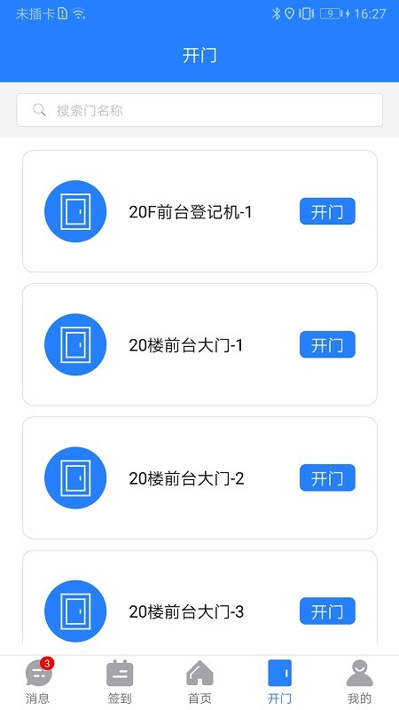 熵安云通智慧園區(qū)3