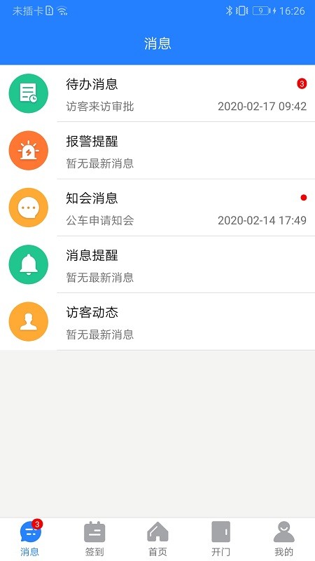 熵安云通智慧園區(qū)2