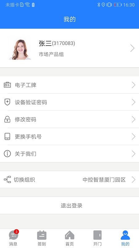 熵安云通智慧園區(qū)4