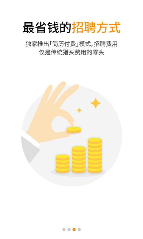 小職了3