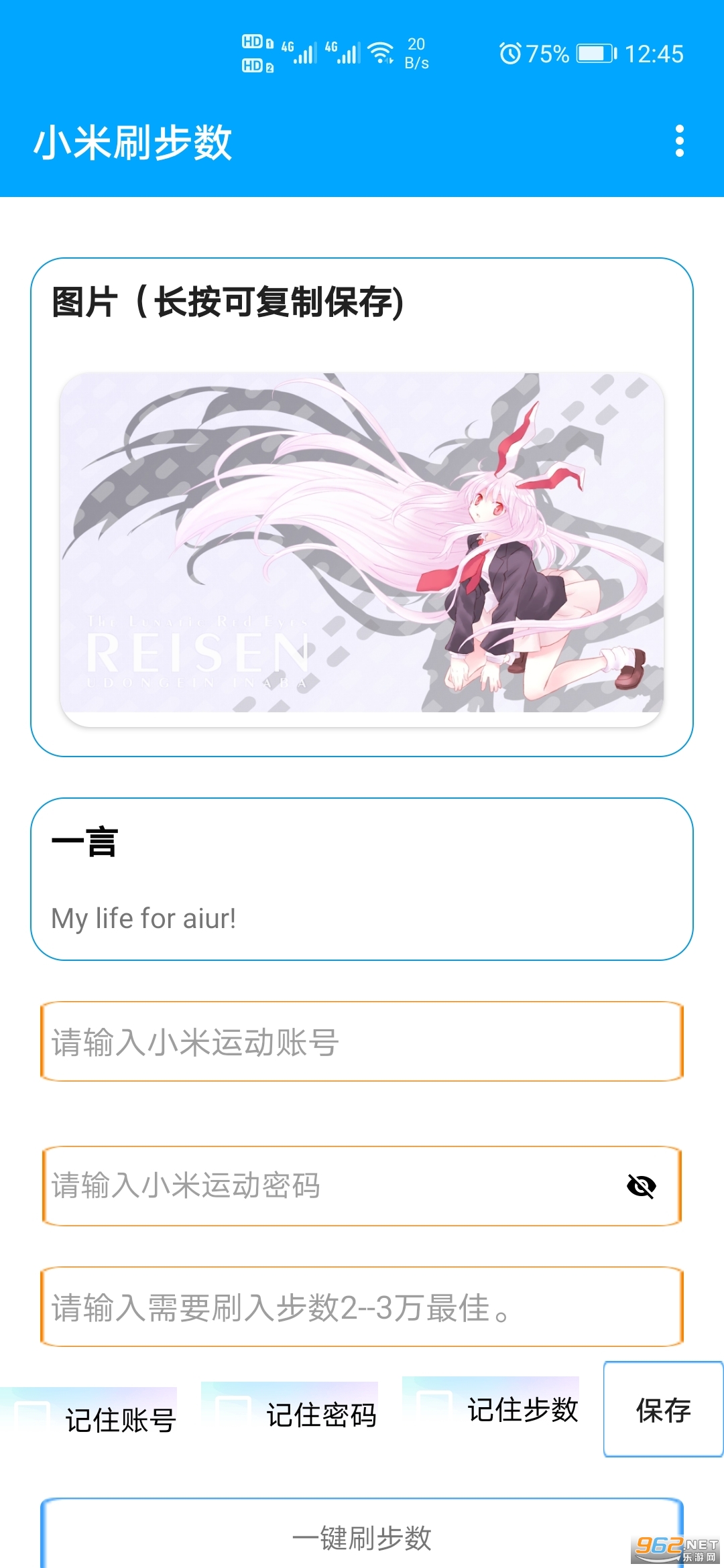 小米刷步數(shù)2