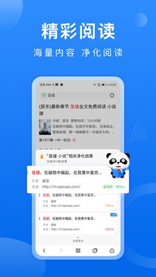 熊貓瀏覽器3