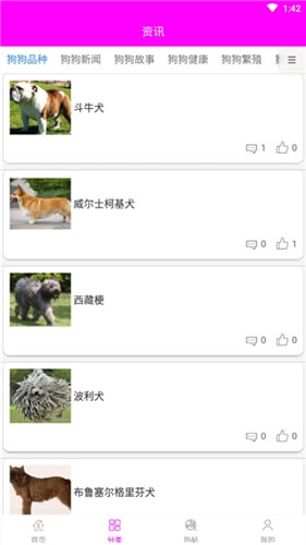 小奶狗APP2