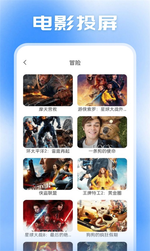 小柿子投屏1