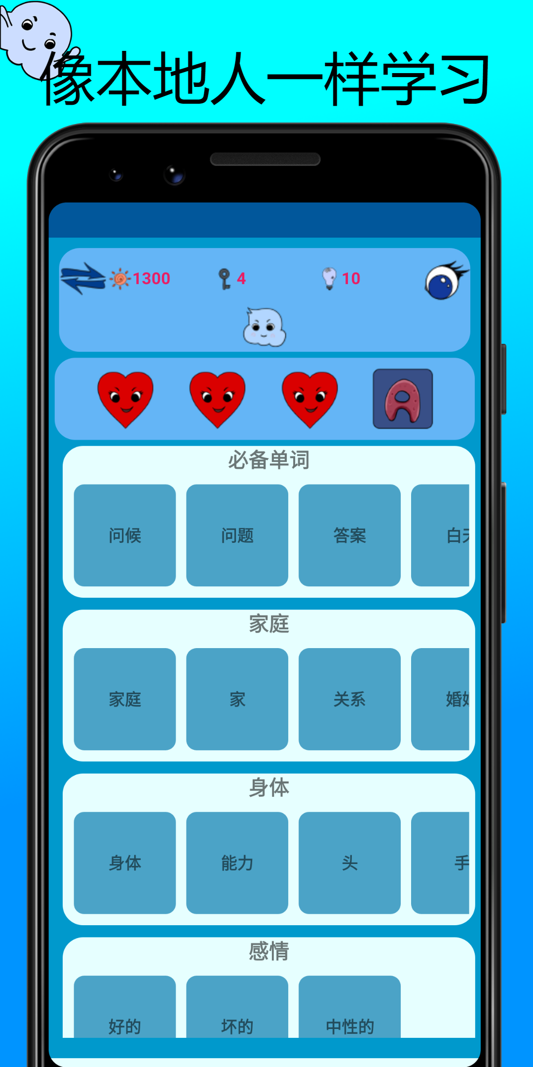 學習巴斯克語單詞1
