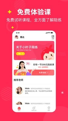 熊貓鋼琴陪練2