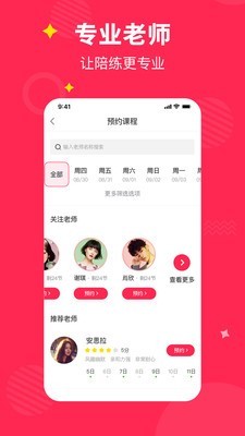 熊貓鋼琴陪練3