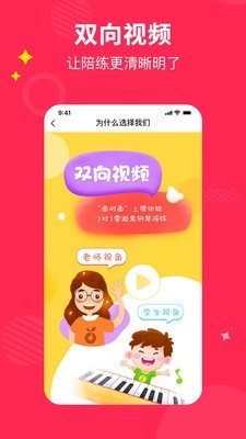 熊貓鋼琴陪練5
