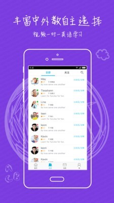 邁斯通英語2