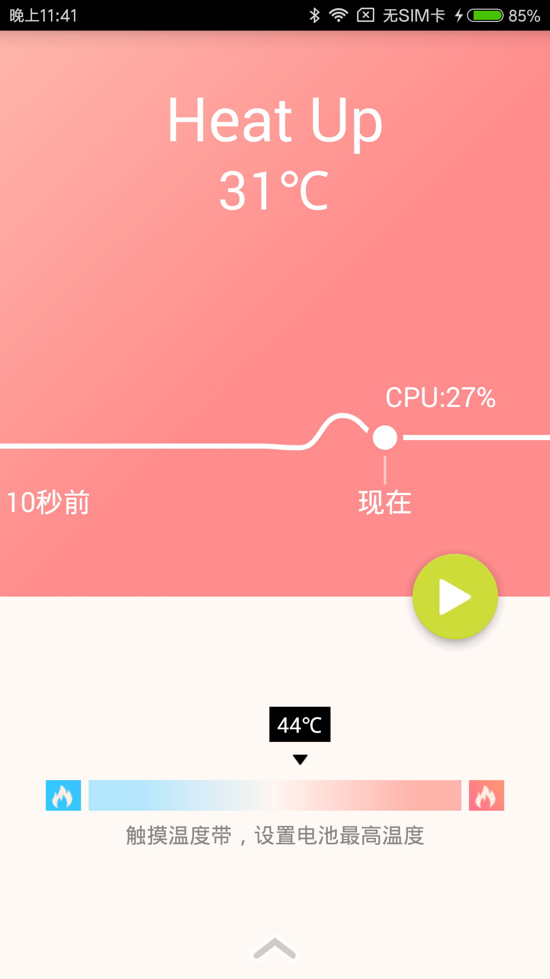 HeatUp1