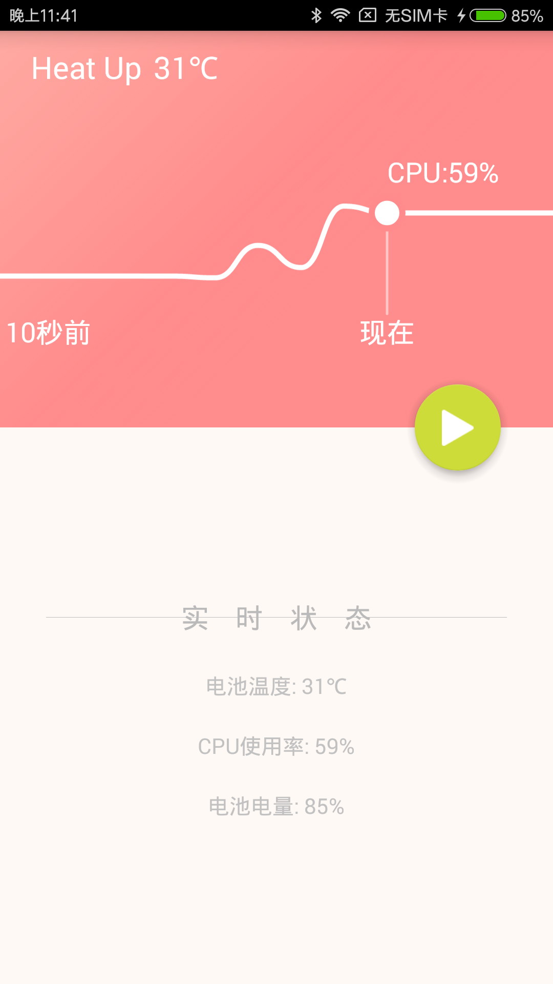HeatUp2