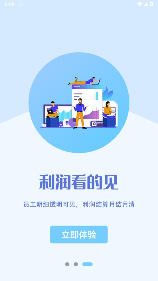 崗立方商家端1