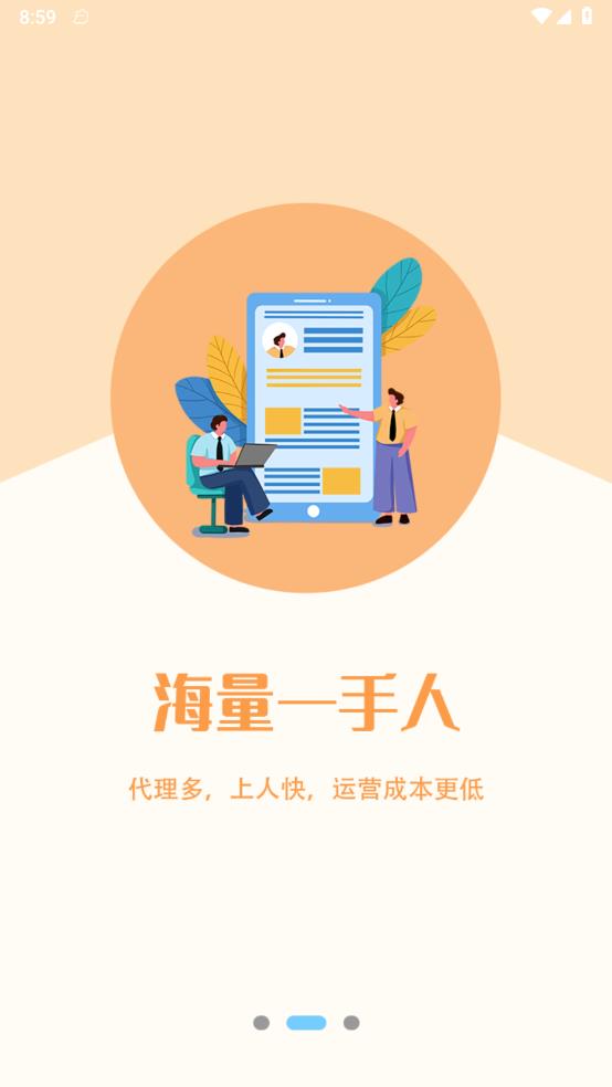崗立方商家端2