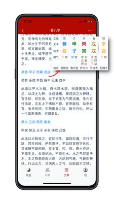 愛八字2