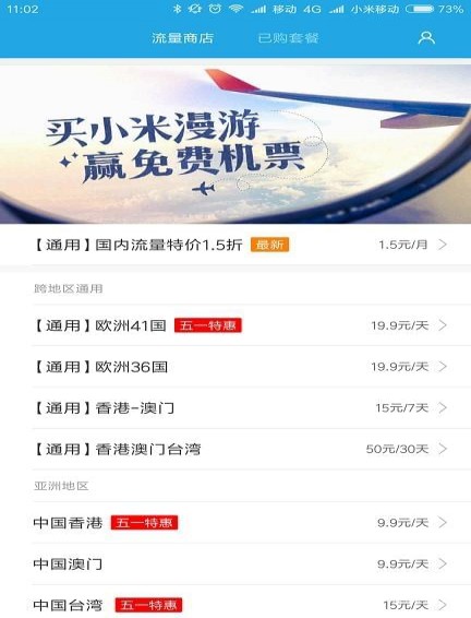 小米全球上網(wǎng)工具插件1