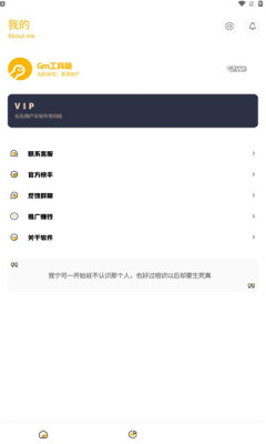 GM工具箱高清畫(huà)質(zhì)版1