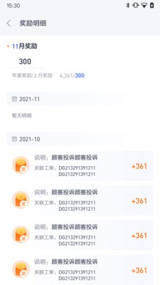 小米服務通2