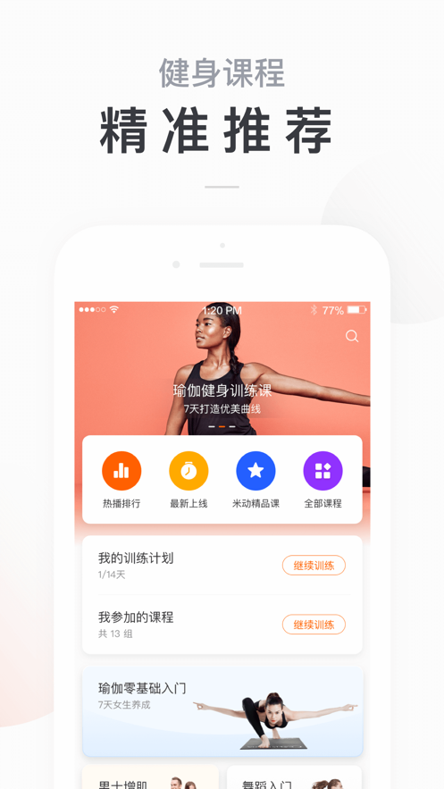 小米運動手環(huán)app4.0.7舊版本安裝到桌面 v6.0.02