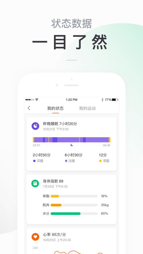 小米運動手環(huán)app4.0.7舊版本安裝到桌面 v6.0.03