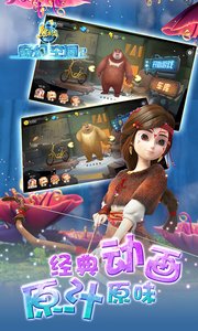 熊出沒奇幻空間24