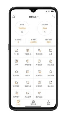 H1車店3