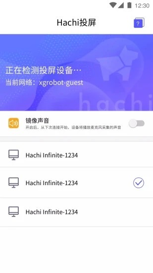 Hachi投屏3