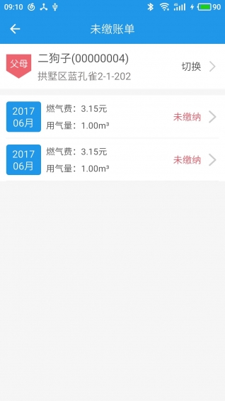燃?xì)鉅I(yíng)業(yè)廳2