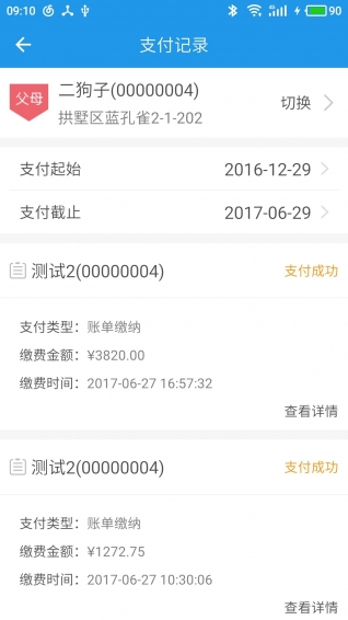 燃?xì)鉅I(yíng)業(yè)廳4