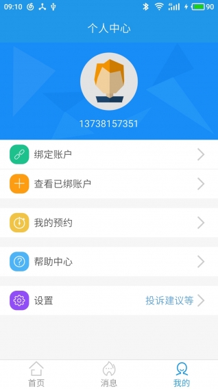 燃?xì)鉅I(yíng)業(yè)廳5
