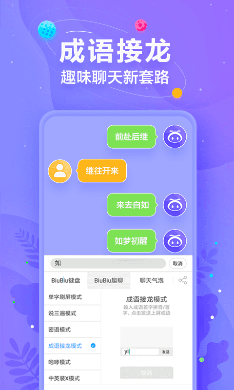 爪哇語輸入法1