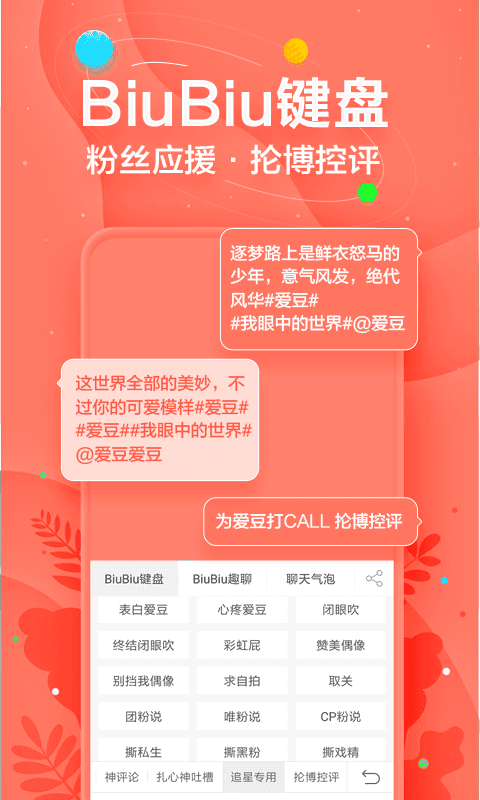 爪哇語輸入法4