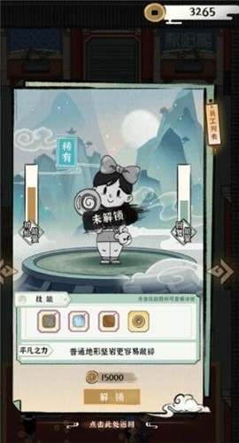古董大師1