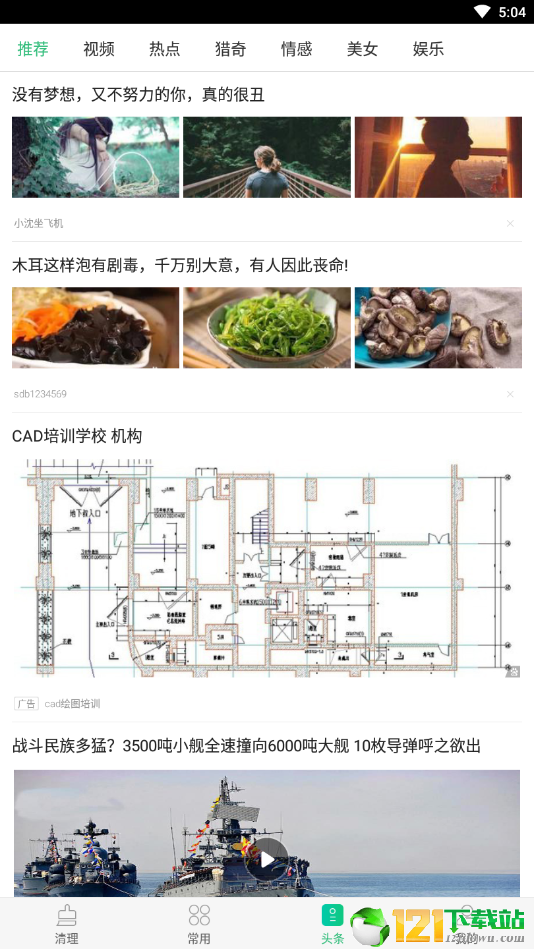 安狗狗清理大師3