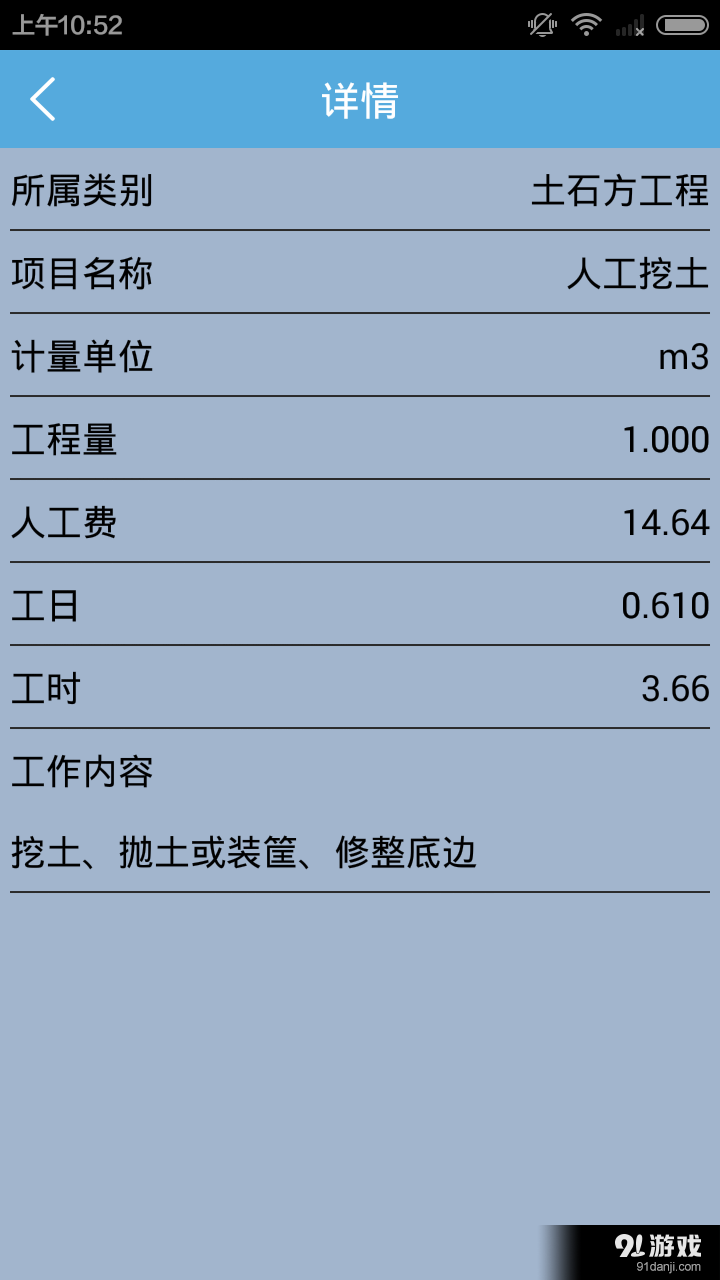 定額速查3