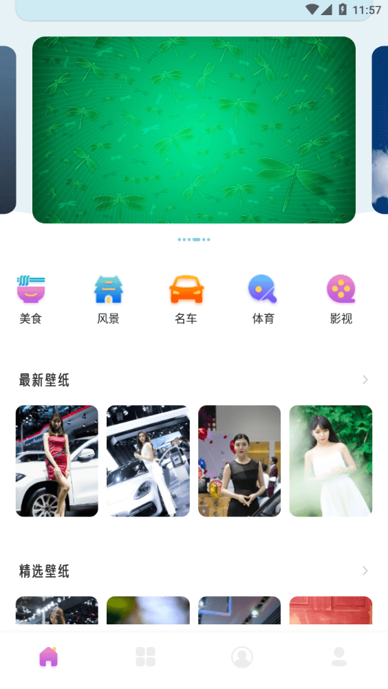 實(shí)況壁紙4