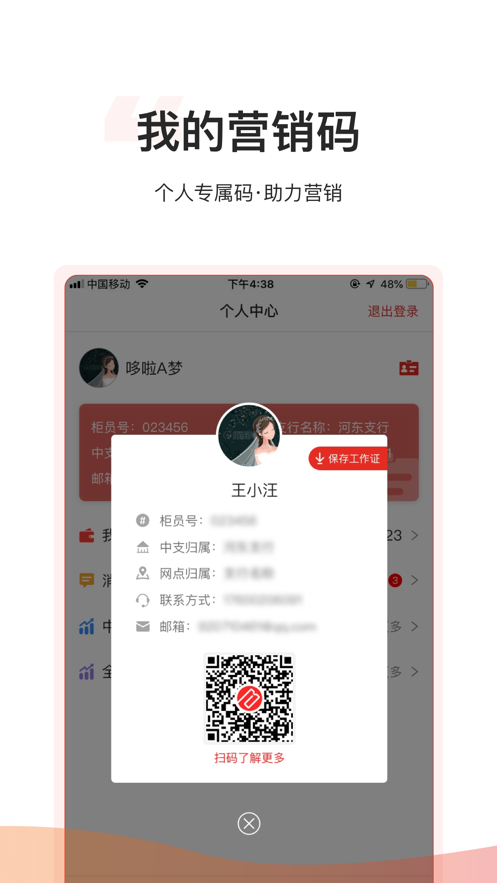 小二營(yíng)銷4