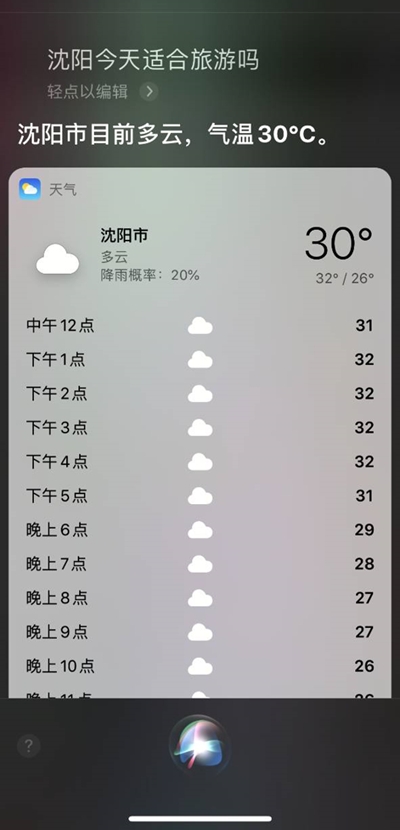 小e語音助手2