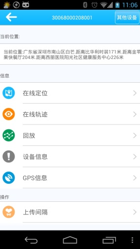 小精靈寵物定位2