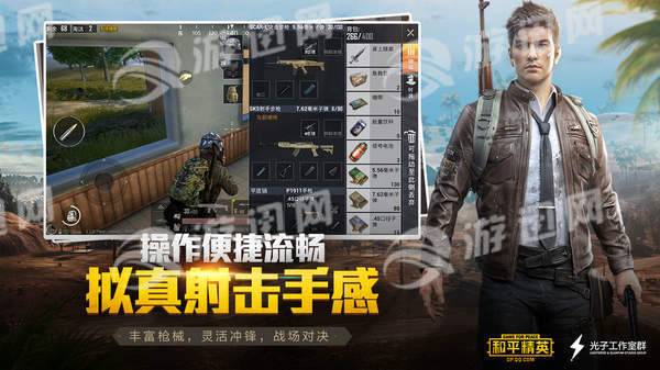 game for peace5