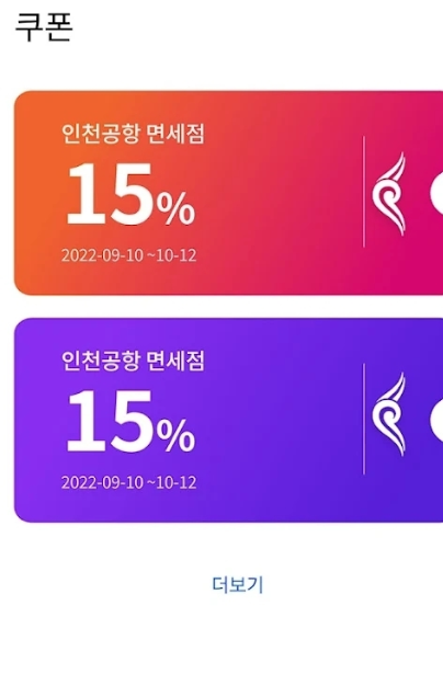 ICN SMARTPASS2