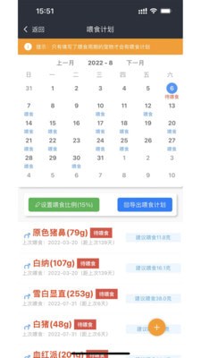 爬寵圈Pro1