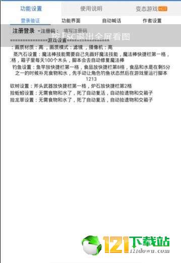小黑奴創(chuàng)魔全功能1