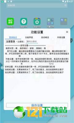 小黑奴創(chuàng)魔全功能2