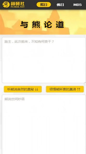 熊曰加密1