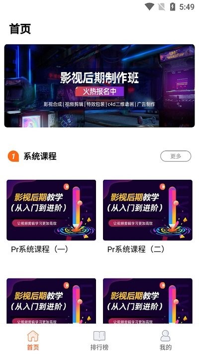 好影剪輯教程4
